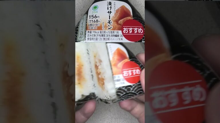 ファミリーマートの漬けサーモンのおにぎりを切りました。 #ファミリーマート　#サーモン　#漬けサーモン　#おにぎり　#onigiri　#Riceballs