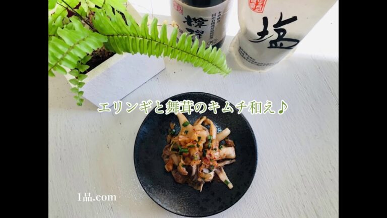 エリンギと舞茸のキムチ和え♪
