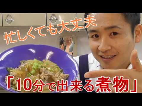 豚と大根の煮物(10分で出来る時短レシピ)　＃151