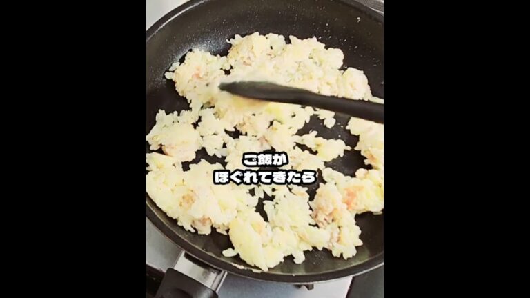 卵かけツナ炒飯の作り方！おうちで超簡単ツナチャーハンレシピ！