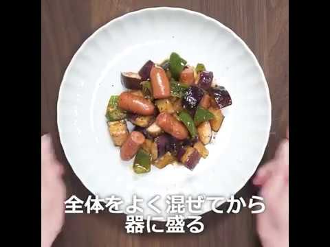 野菜の甘みにケチャップの酸味がマッチ なすとソーセージのケチャップ炒め ｜ moguna[モグナ]