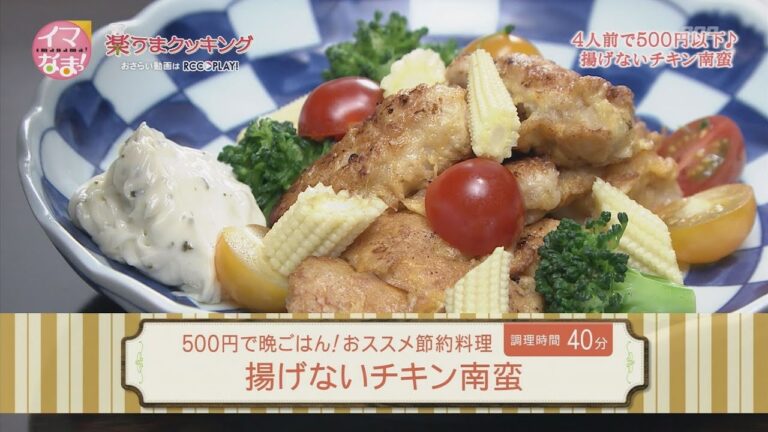 揚げないチキン南蛮