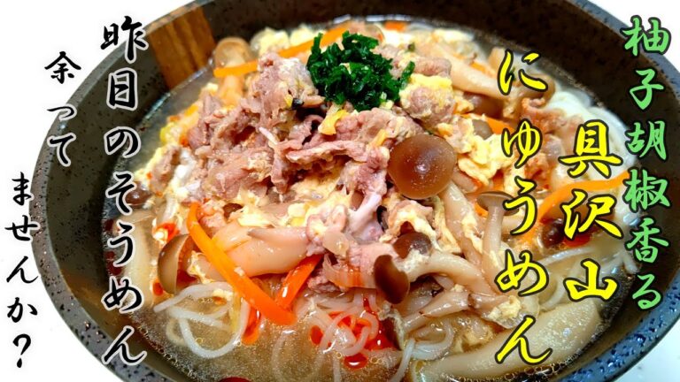 そうめんアレンジレシピ！残り物、食べ飽きたそうめんをおいしくする作り方！
