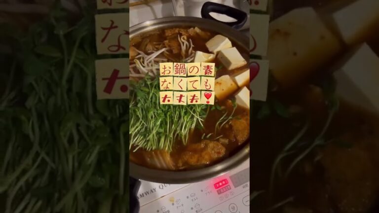 お鍋の素　買ってくると重いし、かさばるし。自分でしかも簡単に家にある調味料でできたら良いよね❣️ 美味しい味噌キムチ鍋残りは雑炊で根こそぎいただけます！野菜の種類でお水は調整してくださいね