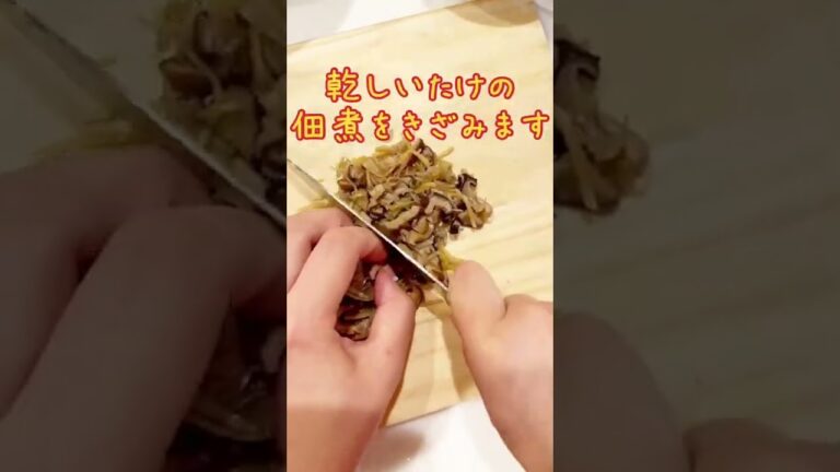 【乾燥しいたけ】椎茸のいなり寿司　#Shorts