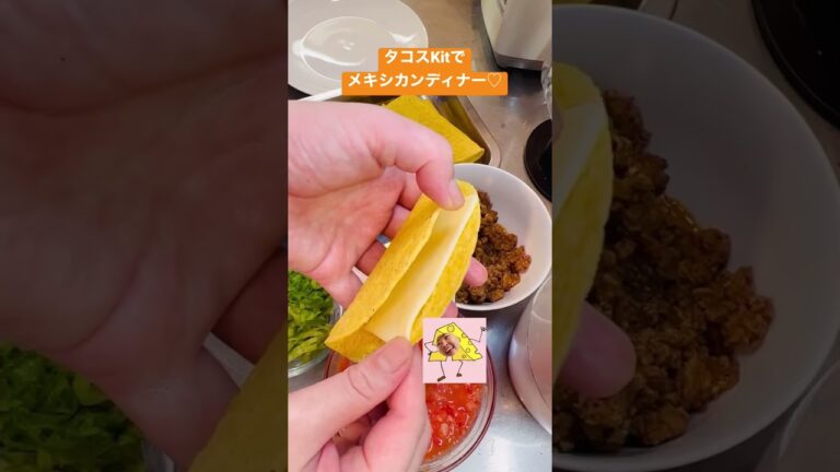 タコスKitで簡単メキシカンディナー♡♡