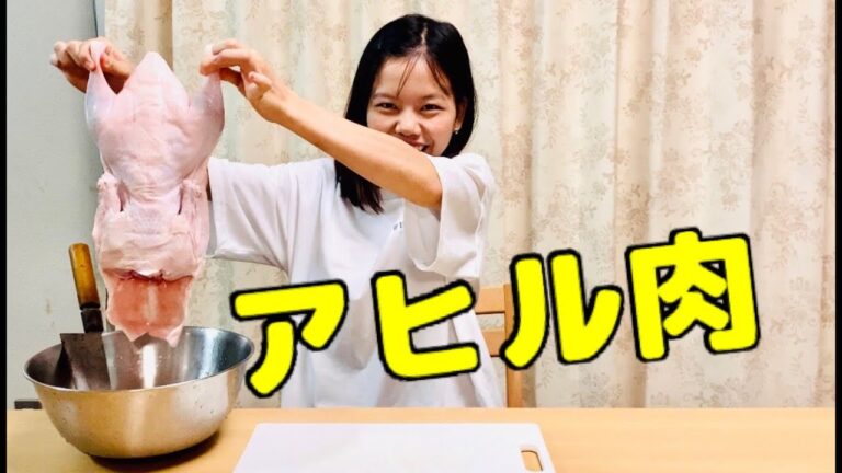 友達に人生初のアヒル肉を食べさせましたー Làm thịt vịt xào xả ớt tại Nhật #ベトナム料理 #アヒル肉 #vietnam