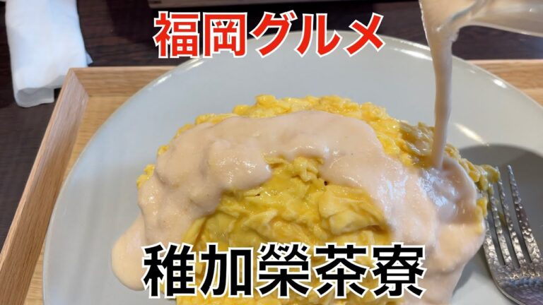 【福岡グルメ】最高の明太クリームソースをいただきました