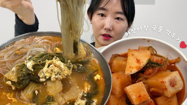 [집밥 먹방🍚]♥️당면육개장에 국물깍두기(아작아작 잘 익은 깍두기랑 밥 말아서 후룩)
