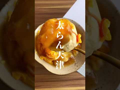 これ豆腐なのにうますぎる😳 #shorts
