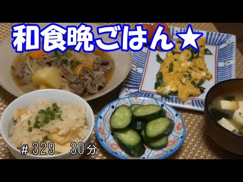 【晩ごはん】筍の炊き込みご飯 ニラ玉 キュウリ　肉じゃが 豆腐とわかめのお味噌汁