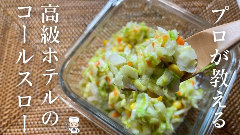 野菜不足もこれで解決！作り置きにもおすすめ「コールスロー」の作り方  キャベツの大量消費にも