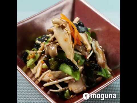 キムチの辛味であとひくおいしさ きのこの韓国風サラダ ｜ moguna[モグナ]