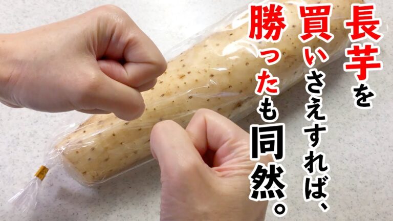 【作り置き】長芋とアレだけでできる…簡単すぎる！うますぎる！食べ過ぎ注意のご飯のお供