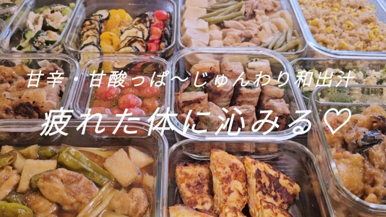 【作り置き11品】ダンナが絶賛♪「あぁ！これウマい！！」＃マリネ＃ズッキーニ＃パプリカ＃とうもろこし＃南蛮漬け＃はちみつ漬け＃和食