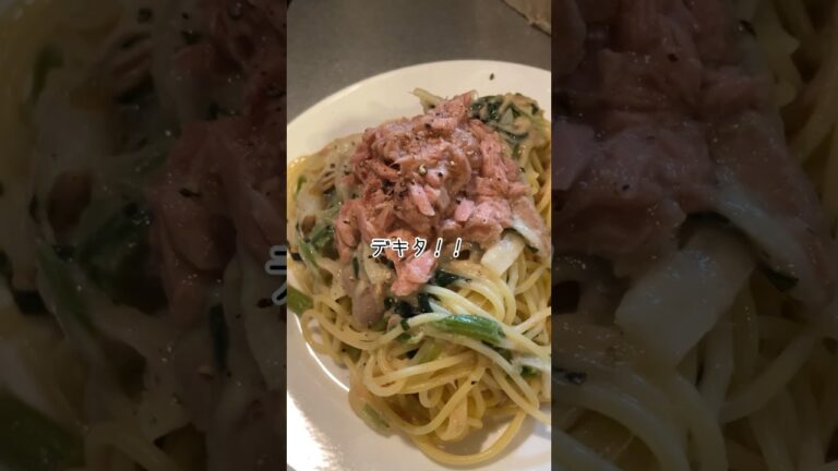 【ツナマヨパスタ】ツナたっぷり！ #簡単料理 #簡単レシピ #飯テロ #パスタ #ツナ #shorts