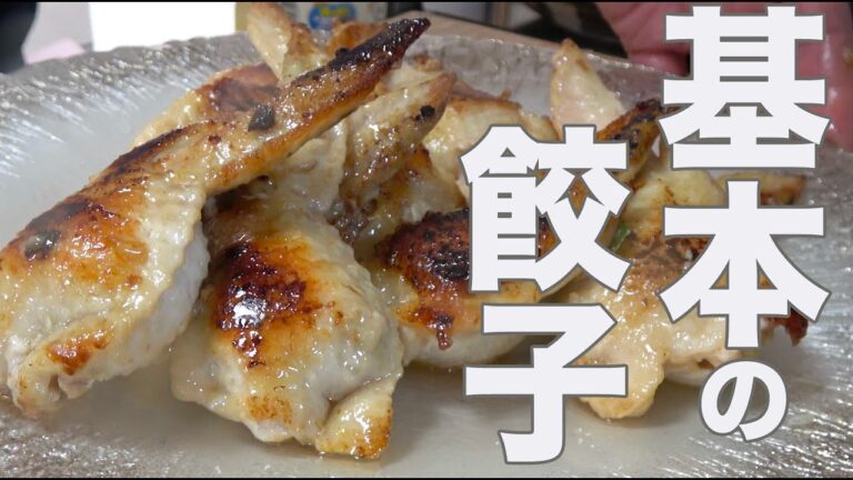 【手羽先餃子】飲食店５2年の美味しくする裏技10選！