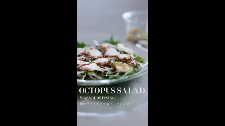 ✴︎本ワサビドレッシングと蛸の刺身サラダ octopus sashimi salad wasabi dressing ✴︎ #ヘルシーレシピ #サラダレシピ #クリーンイーティング #salads