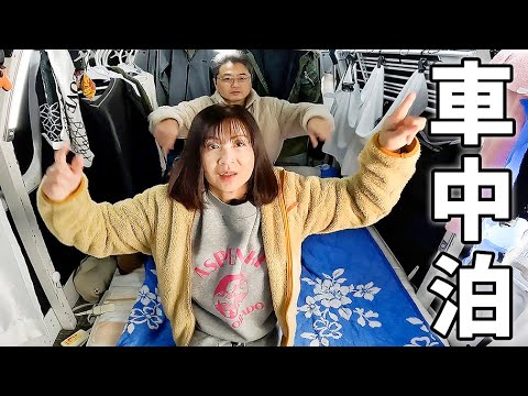 真冬の九州7泊8日の車中泊#5/最果ての地へ行ったら車に異常が…!?