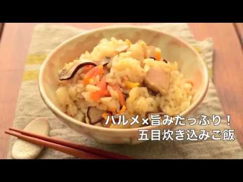 パルメ×旨みたっぷり！五目炊き込みご飯
