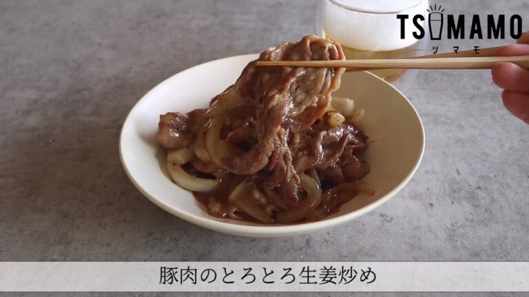 豚肉のとろとろ生姜炒め