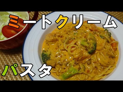 【お昼ごはん】海老のミートソースパスタ サラダ