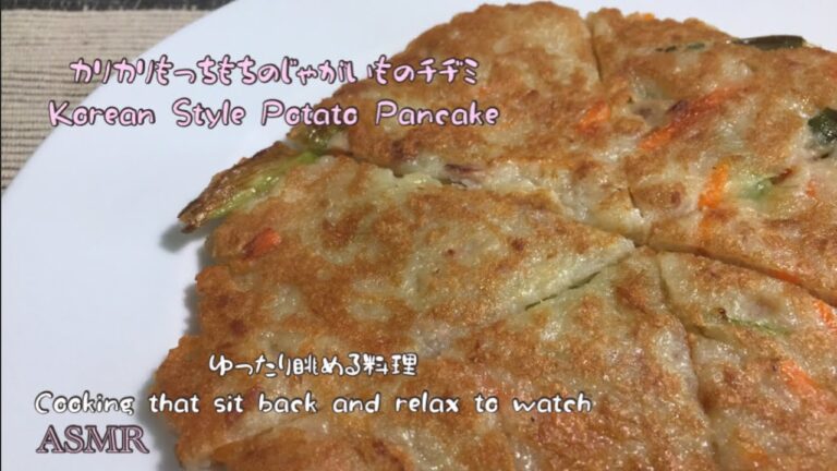 カリカリもっちもちのじゃがいものチヂミ Korean Style Potato Pancake (Vlog)(料理音) ASMR 394