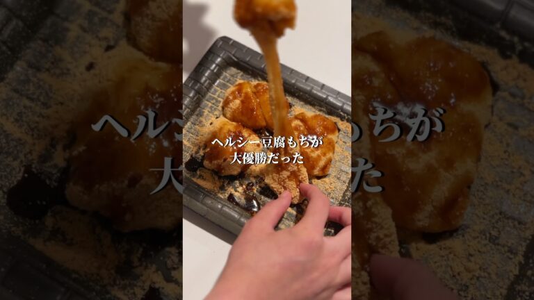 【コレすごい】材料3つでヘルシーおやつ　#shots