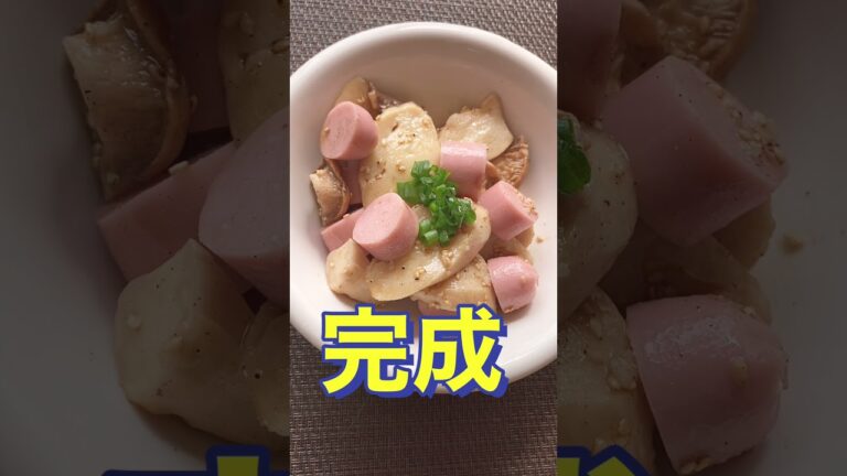 レンジで簡単❗ぱぱっとつまみ😋 【魚肉ソーセージとエリンギの簡単つまみ】#Shorts #ひめりんご