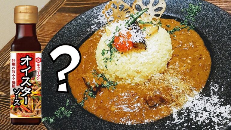 【プロが教える】誰でも簡単に作れる　市販のカレーが10倍美味しくなる秘密のレシピを大公開　たった〇〇を入れるだけ！！外出自粛　自宅待機中に　料理のスキルアップ企画