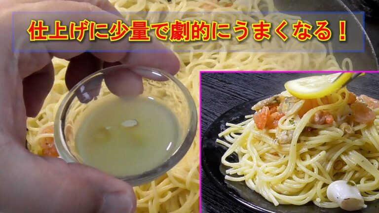 【極上】塩レモンでシーフードアーリオ・オーリオ（ペペロンチーノ）が劇的においしくなる！