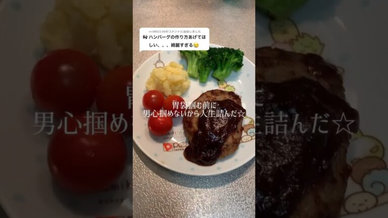 卵なしのハンバーグの作り方#shorts