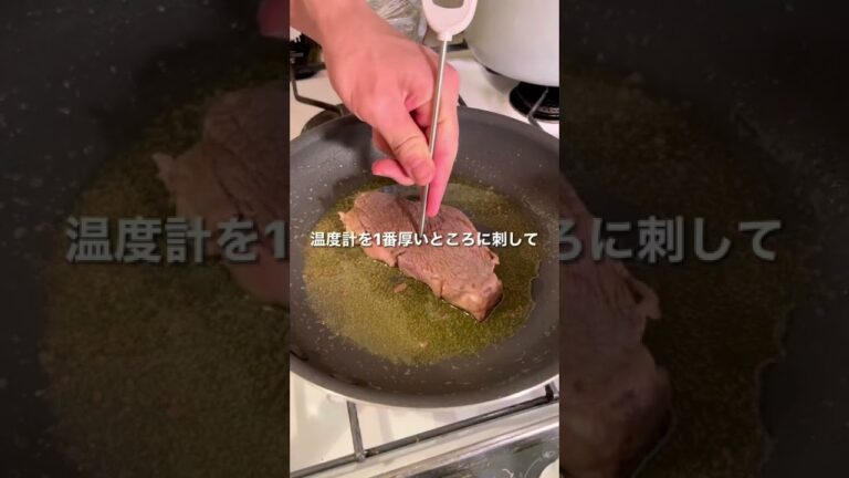 失敗しないおうちステーキの焼き方