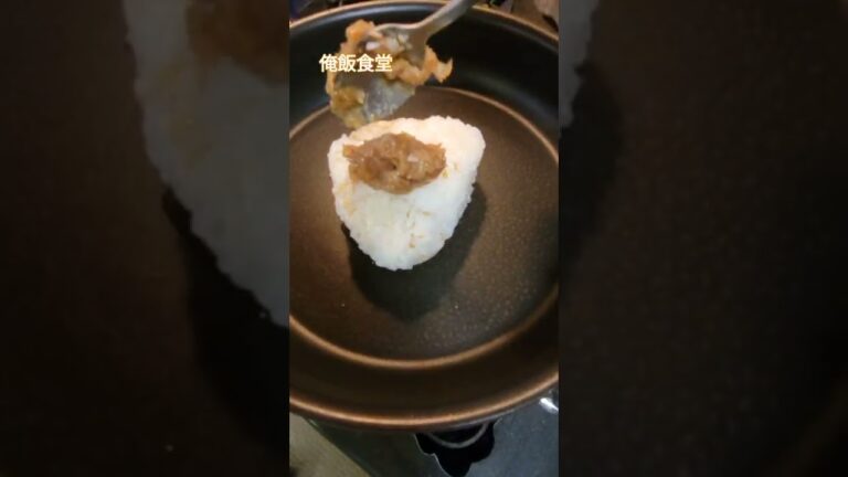 梅味噌焼おにぎり