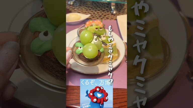 【大阪上本町】クオリティ限界突破?!大人のためのハロウィンアフタヌーンティーが最高過ぎた！