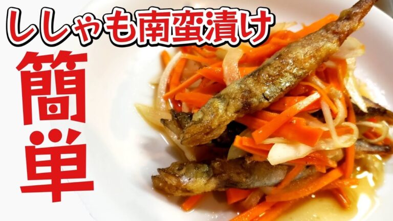 【簡単すぎる】子持ちししゃもの南蛮漬け秘伝のタレは○○を使う‼️【ダイエット】