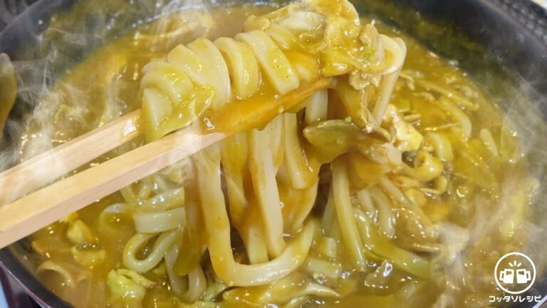 【フライパンで１０分】これがマジ驚くほど超旨すぎる！料理人の父直伝『蕎麦屋の絶品 豚バラカレーうどん』Curry udon noodles 体の芯からポカポカ♪ 冷凍うどんレシピ