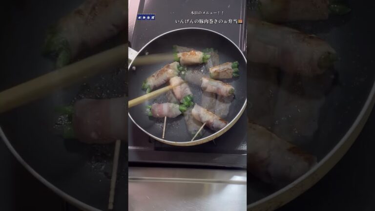 【お弁当屋】真似してみて!!少ない具材で出来る❗️いんげんの豚肉巻きのぉ弁当🍱 #short