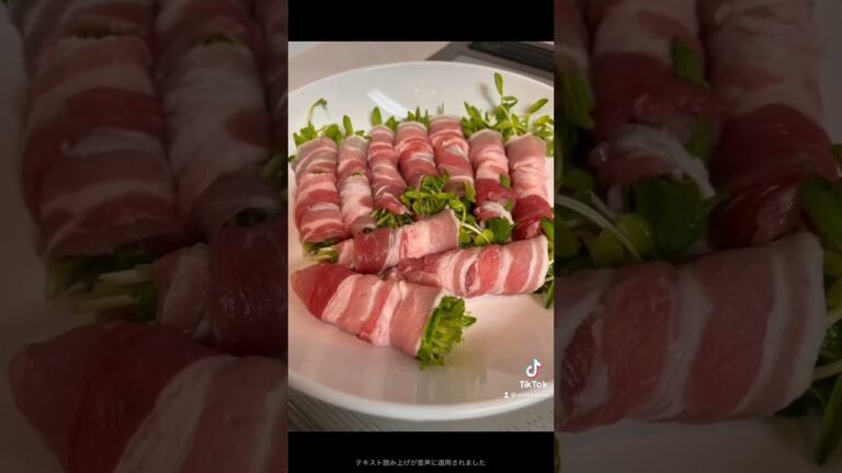 【15分】豆苗豚巻き