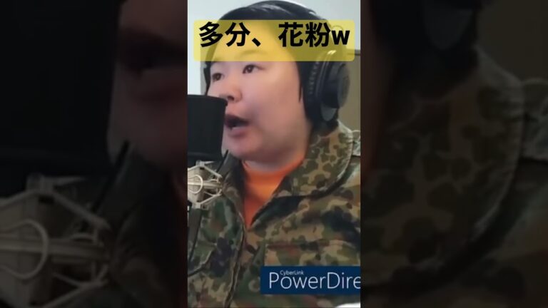 やす子のラップが中毒性過ぎるw