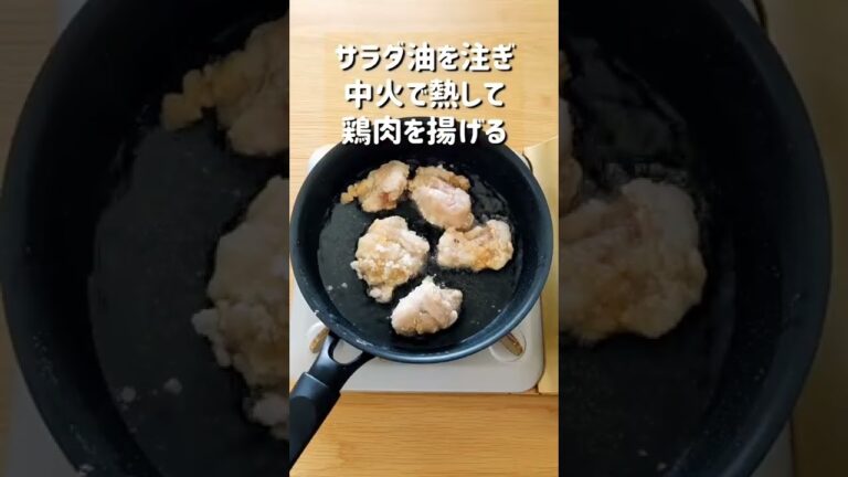 最高のおかず！至高の旨味唐揚げの甘酢和え