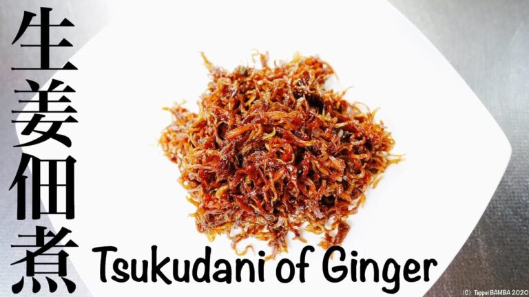 生姜佃煮レシピ