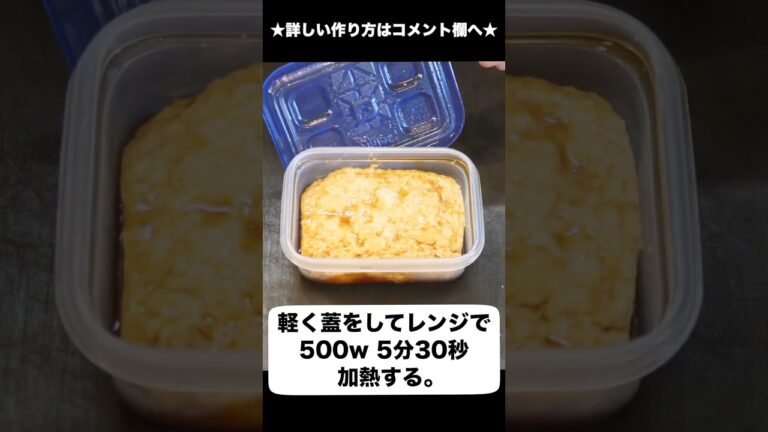 居酒屋の自家製つくねを頼んでいる人は絶対に観ないでください。 #つくね #料理 #電子レンジ