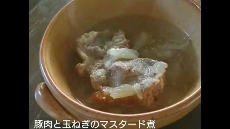 あなたとわたしの圧力魔法鍋で、「豚肉と玉ねぎのマスタード煮」を作ってみました！