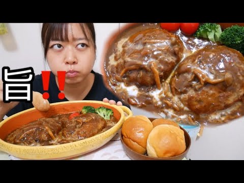 【洋食屋さんなんじゃね？】チーズインビーフハンバーグシチューがとっても美味しい季節だね【パンが合うよ…】