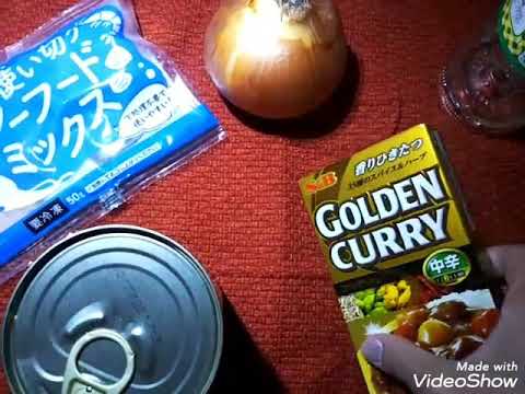 シーフードカレー作る