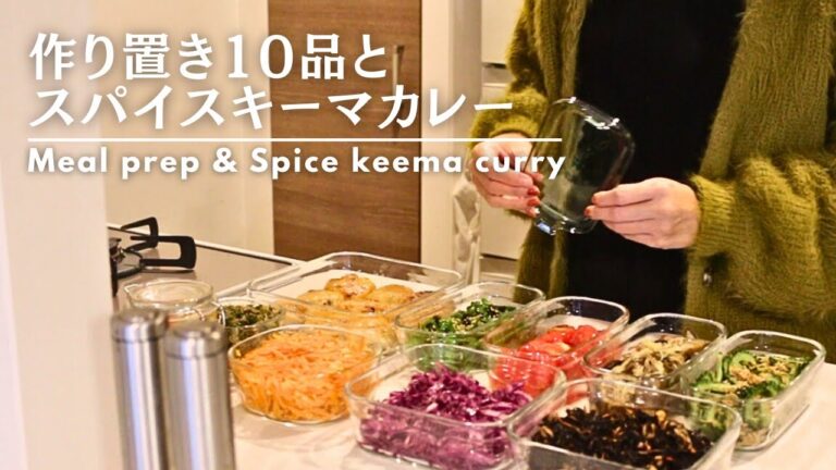 【作り置き】10品の彩り野菜の作り置き｜スパイスキーマカレーレシピ