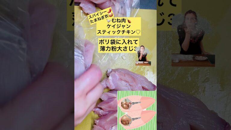 ジューシーすぎ！！ケイジャンスパイスチキンむね肉🍗♡