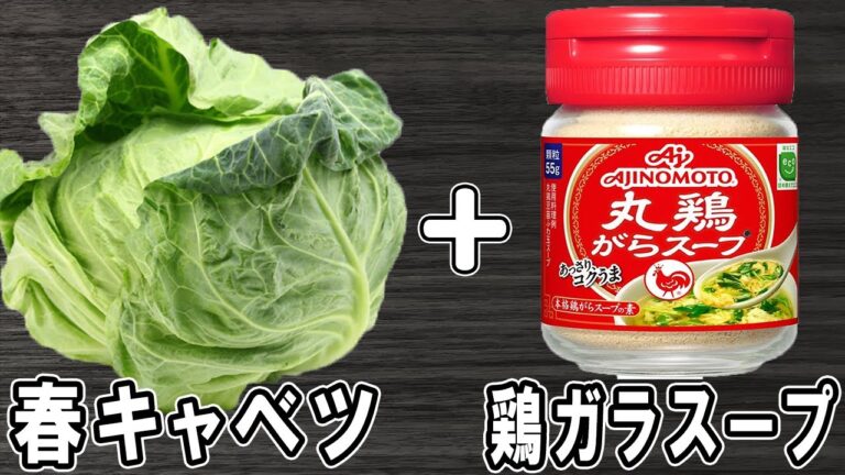 春キャベツの簡単レシピ！春キャベツのナムルの作り方　切って和えるだけ！一瞬でキャベツ1玉が消える美味しいおかずの作り方/春キャベツレシピ/作り置きおかず/お弁当おかず【あさごはんチャンネル】