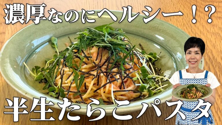 【ワンランク上の美味しさに！】塩麹を使用した絶品たらこスパゲッティ